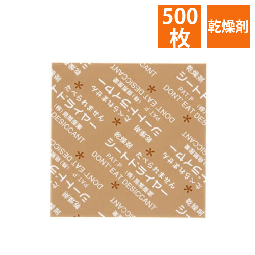 鳥繁産業 乾燥剤 シートドライヤー SD-4040K 500枚画像