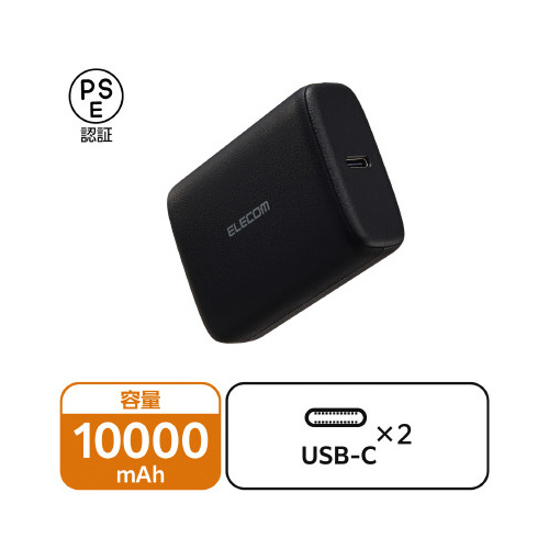 モバイルバッテリー 10000mAh C×2 黒 滑らかな質感の黒いボディが強調された正面の様子