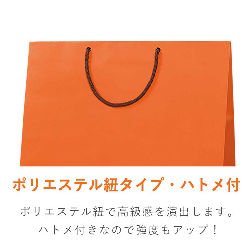 おしゃれなマット仕様で、オレンジの手提げ紙袋