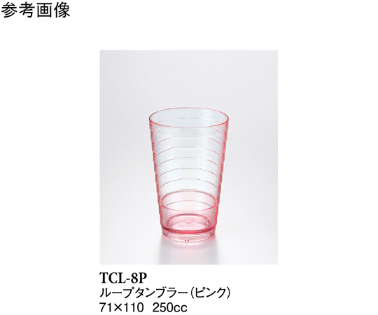 8オンスループタンブラー ピンク 160個入
