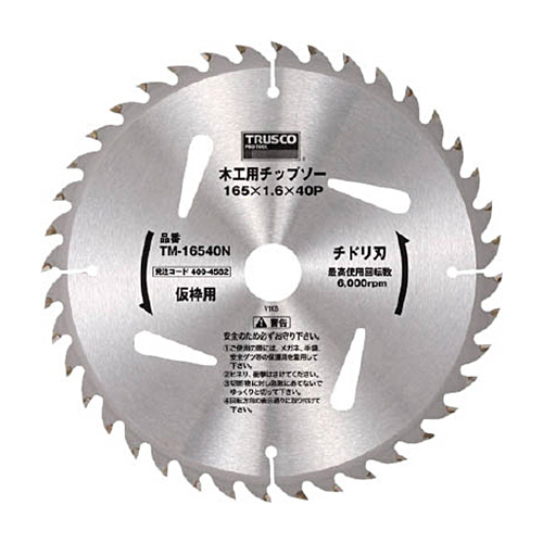 木工用ﾁｯﾌﾟｿｰ ﾁﾄﾞﾘ刃 仮枠用 Φ165×40P 1枚画像