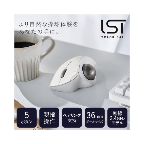 M-IT11DRWH 真っ白なボディを持つ優雅なデザインのデバイスが上面から捉えられている状態