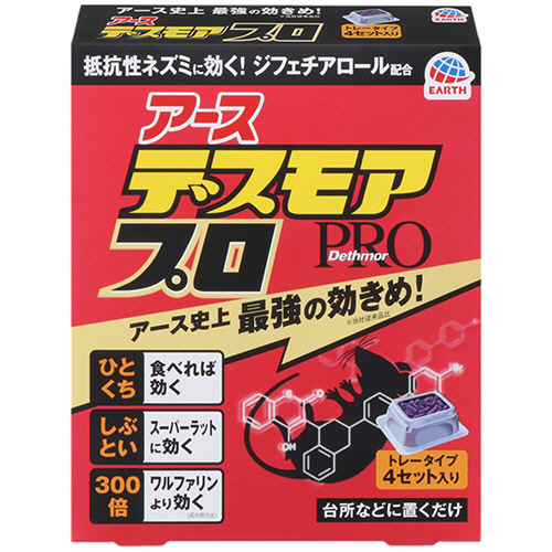 ﾃﾞｽﾓｱﾌﾟﾛ ﾄﾚｰﾀｲﾌﾟ 1箱(4個)画像