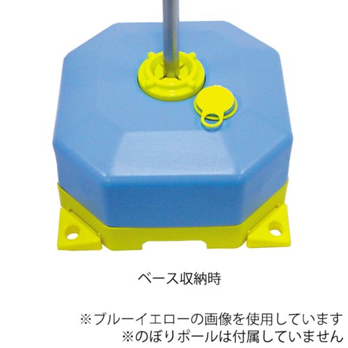 販促用品 注水型ポールスタンド アイボリー 友屋 [ケース販売] 水を注入することで安定した寸胴型のポールスタンドが立っている様子