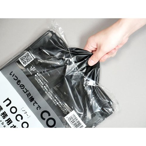 LDゴミ袋 nocoo(ノクー) 業務用ポリ袋 90L 黒 10枚 0.050mm 日本サニパック 袋の口が広がり、内容物を容易に収容できる状態