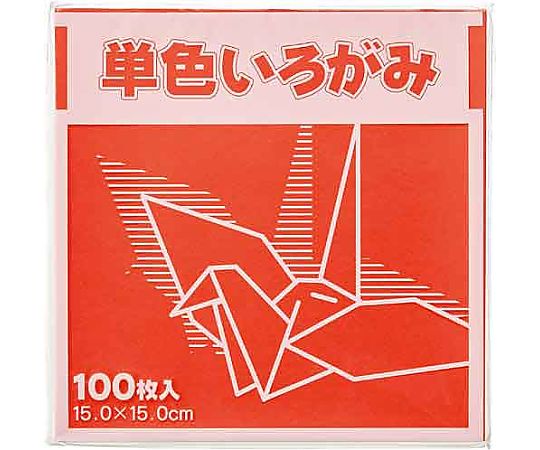 単色折り紙 15×15cm 赤 100枚画像