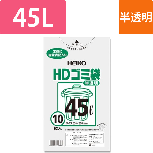 HDゴミ袋 半透明 #016 45L画像