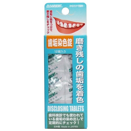 クリアデント　歯垢染色錠　1パック(12錠)画像