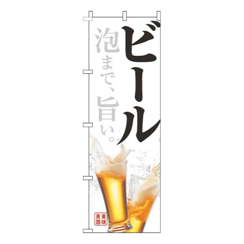 ビール白画像