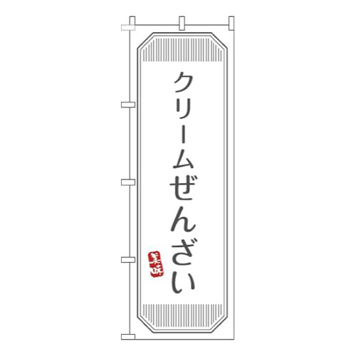 クリームぜんざい白画像