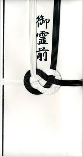 特撰和紙　金封　黒白７本　御霊前　キ－Ｐ９０５画像
