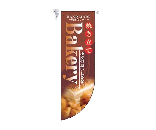 ミドルRフラッグ Bakery 6000画像