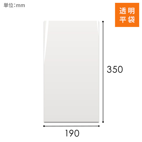 OPP袋　190mm×350mmサイズ画像