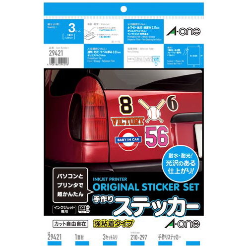 手作りステッカー　ＩＪＰ　ホワイト　Ａ４　３枚画像