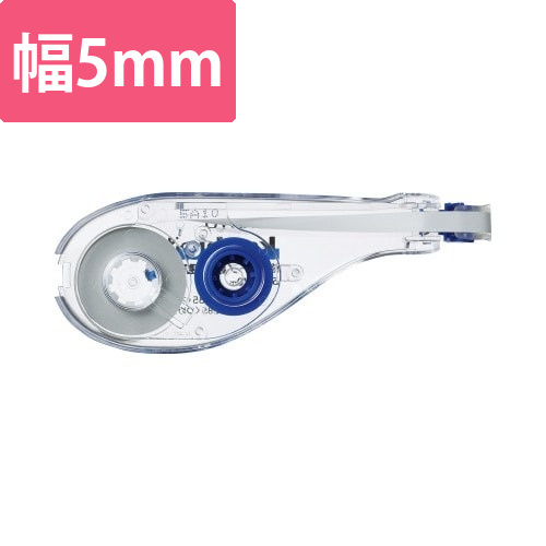 修正テープ＜ケシピタ＞詰替テープ幅5mm