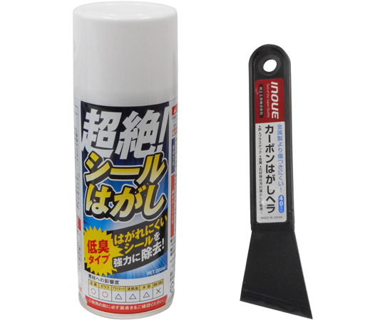 シールはがし剤+カーボンはがしヘラ40mmセット