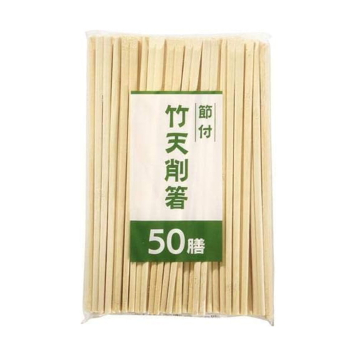 割り箸　節付竹天削箸20cm　50膳画像
