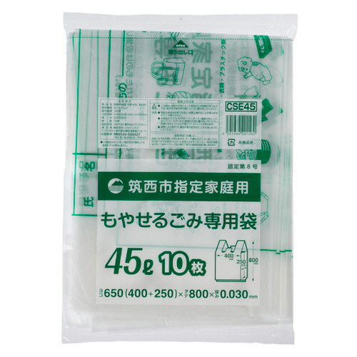 筑西市 指定ごみ袋 可燃 手付き 半透明 45L 1ﾊﾟｯｸ(10枚)画像