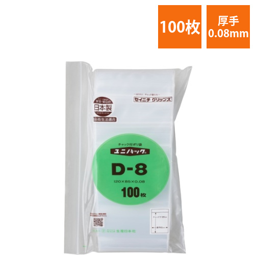 ユニパック　厚口　D-8画像