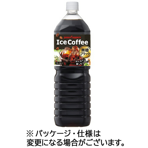 ｱｲｽｺｰﾋｰ ﾌﾞﾗｯｸ無糖 1.5L ﾍﾟｯﾄﾎﾞﾄﾙ 1ｾｯﾄ(16本:8本×2ｹｰｽ)画像