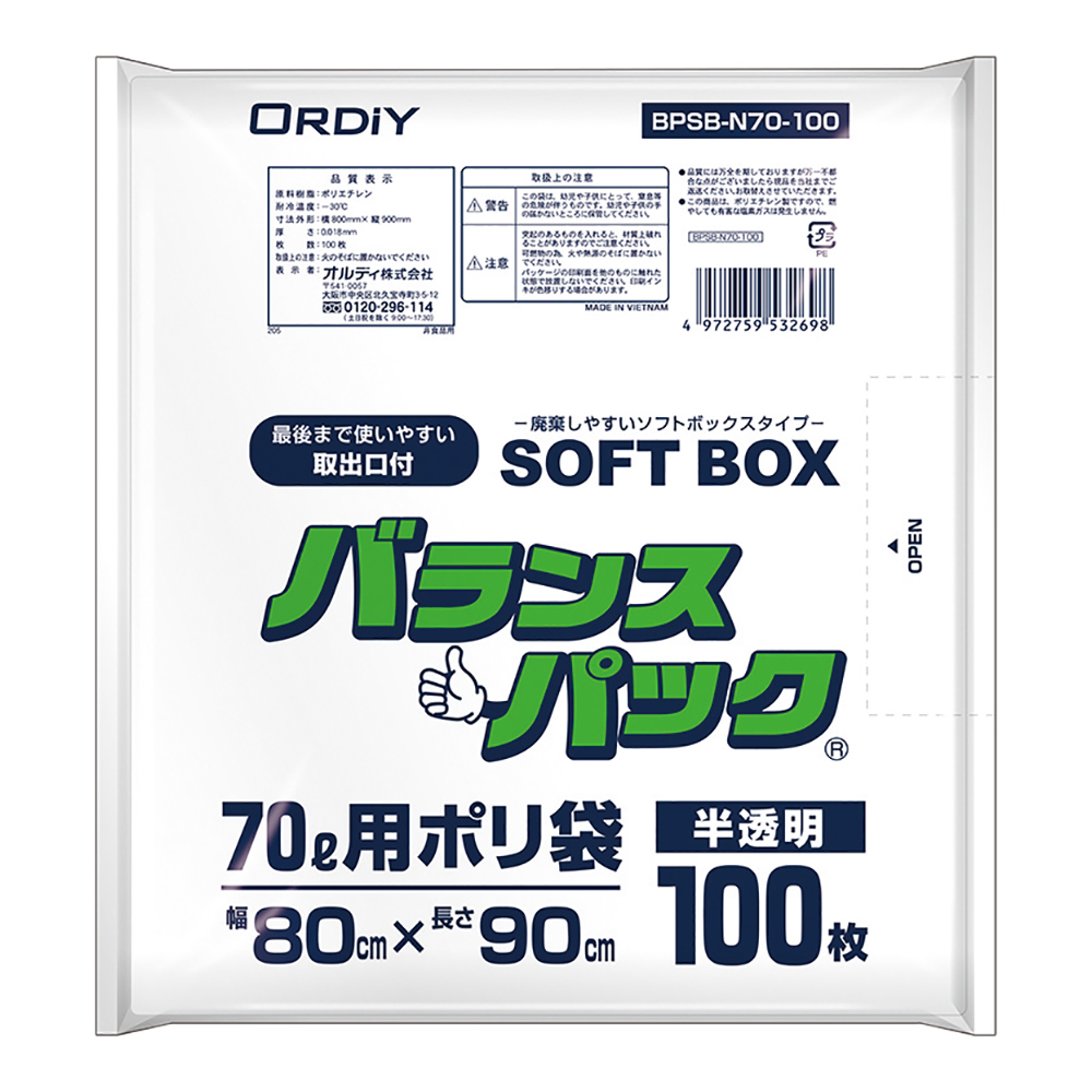 バランスパック（SOFTBOX・増量タイプ）70L 1箱（100枚入）画像