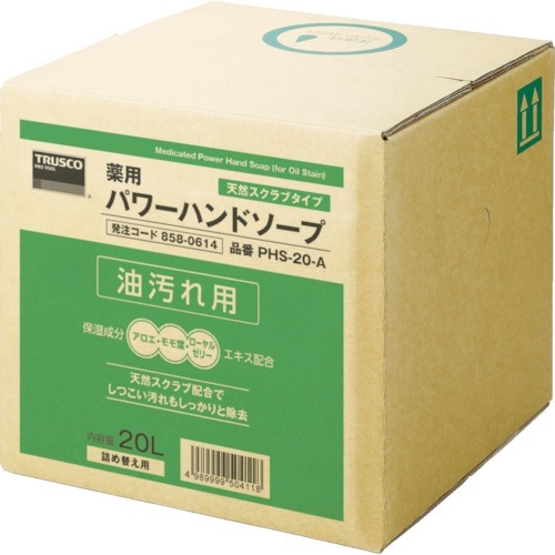 薬用ﾊﾟﾜｰﾊﾝﾄﾞｿｰﾌﾟ 20L 1個画像