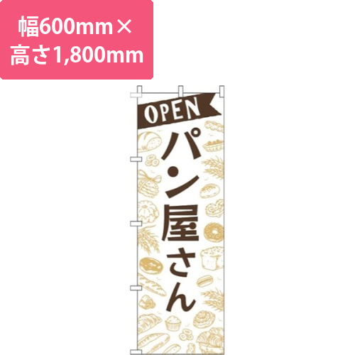 パン屋さん白画像