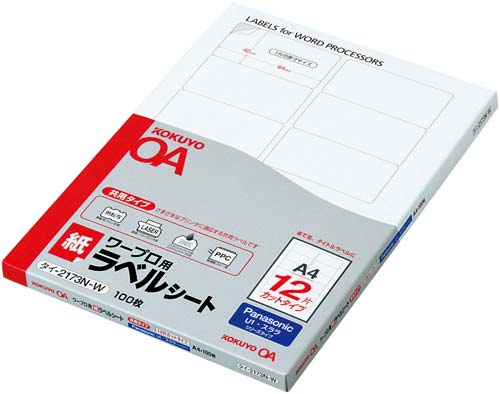 ワープロ用ラベルパナソニック用Ａ４　１２面１００枚画像