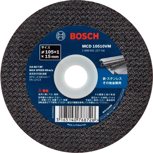 切断砥石125mm Vｼﾘｰｽﾞ ﾊﾞｯｸﾞｾｯﾄ 1ｾｯﾄ(30枚)画像