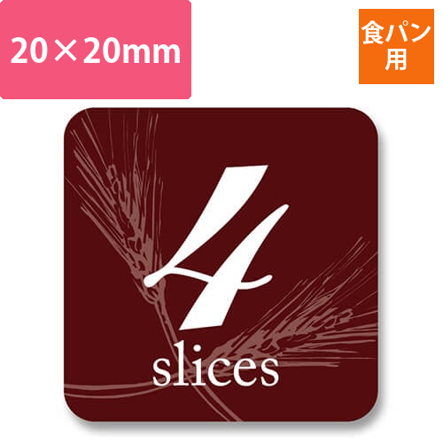 食パンシール ウィート 4枚切 504片入画像