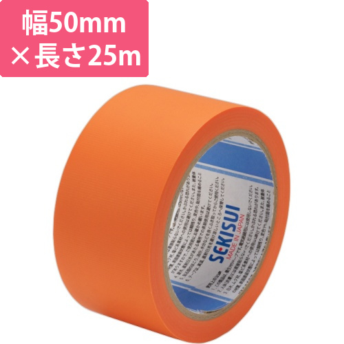 スマートカットテープ　#833N　50mm×25m　厚み約0.12mm　オレンジ　1巻画像