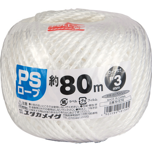 PSﾛｰﾌﾟ 玉巻 3mm×80m 1巻画像