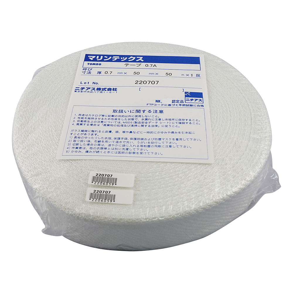 薄手ラギング用ガラスクロス（マリンテックス）　0.7A-50mm画像