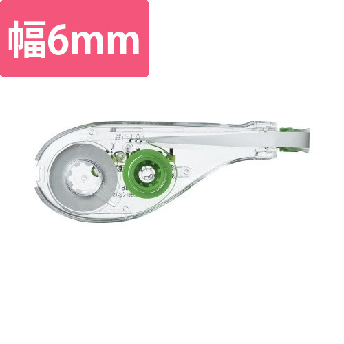 修正テープ＜ケシピタ＞詰替テープ幅6mm