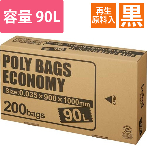 ポリバツグエコノミーBOX　低　90L黒200枚画像