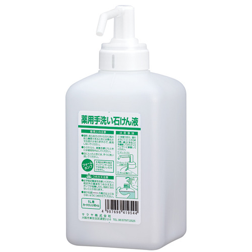 ｶｰﾄﾘｯｼﾞﾎﾞﾄﾙ 1L 泡ﾎﾟﾝﾌﾟ付 石けん液(ﾌｫｰﾑ)用 1本画像