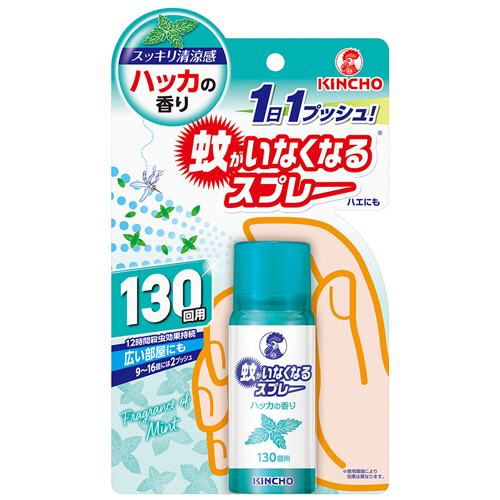 蚊がいなくなるスプレー　130回用　ハッカの香り　12時間　1本画像
