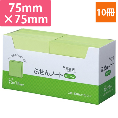 ふせん　ノート　75×75mm　グリーン　1パック(10冊)画像