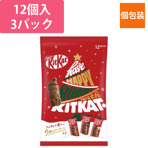 キットカットホリデイサンタシェアバッグ12個×3画像