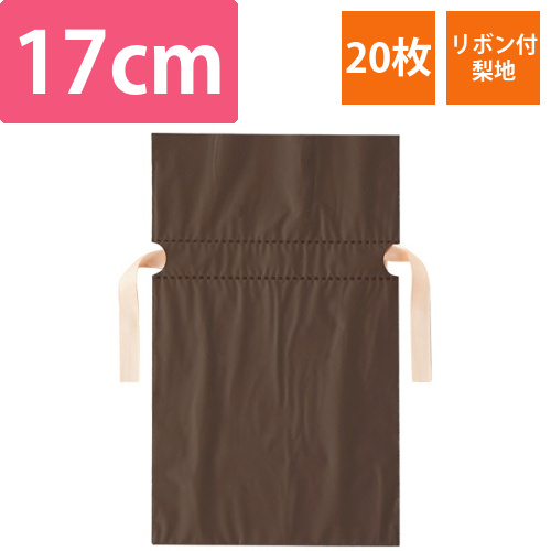 梨地リボン付ギフトバッグ　ブラウン　17cm　1パック(20枚)画像