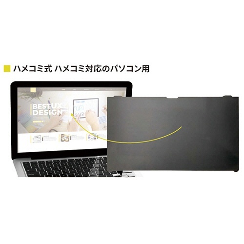 覗き見防止フィルター　LN12　15.6型(16:9)　富士通A5513M用　ハメコミ式　1枚 フィルターが装着されたノートパソコンのスクリーン正面、光を反射しながら覗き見防止の効果を示している。