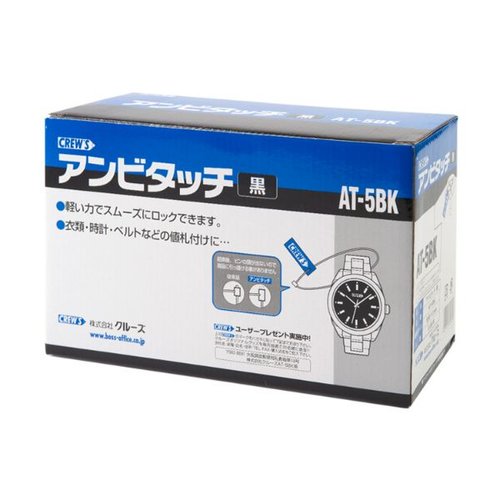 アンビタッチ全長140mm黒5000本 AT-5BK クルーズ [ケース販売]画像