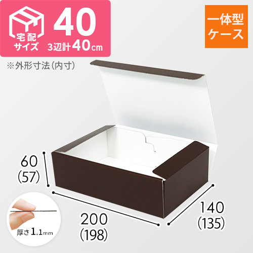 組立簡単なN式タイプのギフトBOX！