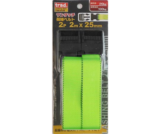 TRAD　ワンタッチ荷締ベルト2P　TNB-20W