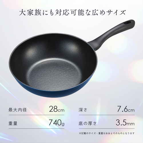 軽量IHダイヤフライパン28cm深型 光沢のある表面の深型フライパンが横向きに置かれている状態