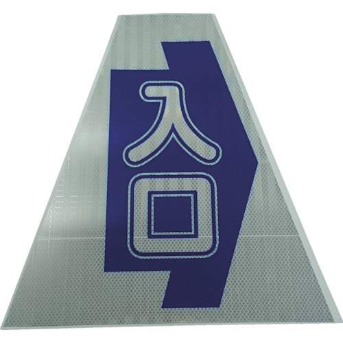 ﾌﾟﾘｽﾞﾑｺｰﾝｶﾊﾞｰ反射両面 KKB30K 入口 1枚画像