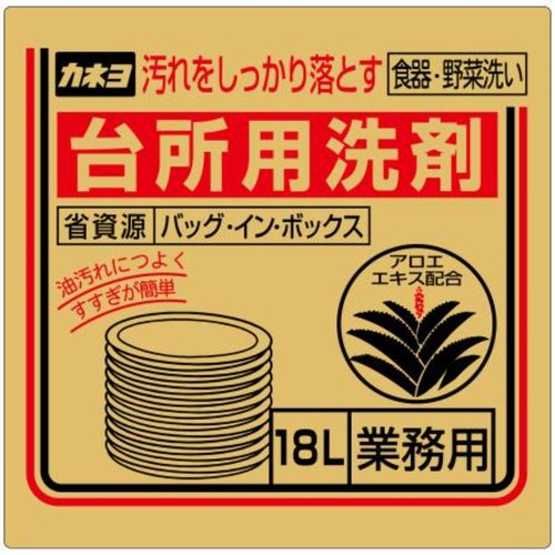 食器用洗剤 台所用洗剤 バッグ・イン・ボックス 18L カネヨ石鹸 [ケース販売]画像