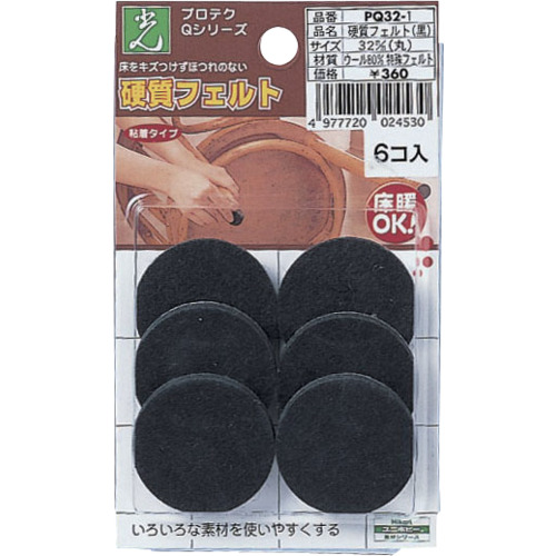 光　硬質フェルト　黒丸３２丸画像