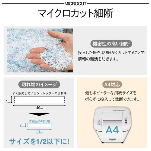 バックヤード備品 マイクロカットオートフィードシュレッダー アスカ 商品が置かれたテーブルの上に、横から見たシュレッダーの全体像。