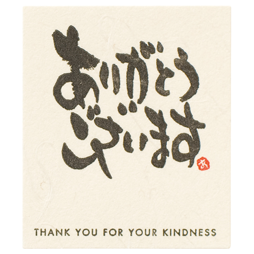 ﾒｯｾｰｼﾞｼｰﾙ-8｢ありがとうございます｣ ﾀﾃ50×ﾖｺ43mm 1ﾊﾟｯｸ(30枚)画像